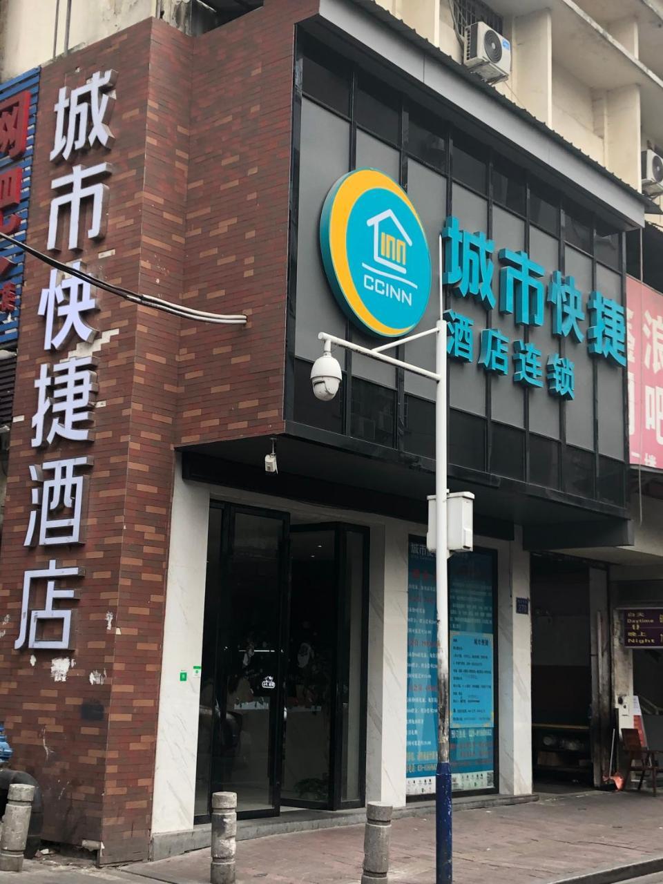 City Convenient Inn（Guangzhou Shangxiajiu Pedestrian Street Branch ） Zewnętrze zdjęcie